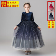 秋卷兒童公主裙女童連衣裙春秋女大童禮服漸變金絲絨演出服女孩裙子 藏藍色 160 碼/參考身高145-155cm