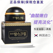 東星瑯絲（DONGSUNG RANNCE）【原裝進(jìn)口 保稅倉(cāng)直發(fā)】韓國(guó)東星曲酸小黑瓶去斑霜去痘印嫩白霜 曲酸面霜 70g