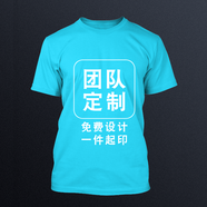貂卡純棉團隊服班服T恤定制定做短袖男女文化衫廣告衫工作服印字logo 淺藍色 XL