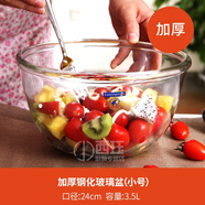 Luminarc法國樂美雅鋼化玻璃碗迪拜進(jìn)口大玻璃盆和面盆打蛋盆烘焙碗沙拉碗 進(jìn)口24cm加厚鋼化盆