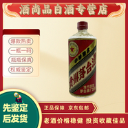 茅臺(tái)地方國(guó)營(yíng)1986年 54度 540ml【老酒鑒真】少酒花弱 頂膜開裂以保護(hù) 包漿醇厚 超值喝品 1986年 540mL 1瓶 勾調(diào)自飲佳品