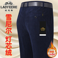 老爺車(chē)燈芯絨休閑褲男秋冬加厚加絨雪尼爾高檔條絨褲男士西褲爸爸長(cháng)褲 234深藍【雪尼爾燈芯絨】加厚 加 40 腰圍三尺一