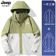 吉普（JEEP）沖鋒衣男女士秋冬季戶外三合一可拆卸登山服旅行防水夾克外套團(tuán)購(gòu) 蘋果綠【男女同款】 2XL（尺碼建議表）