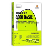 國民英語詞匯6000/國民英語系列