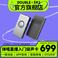 德博聲學（X2 DOUBLE）DOUBLE民謠木吉他拾音器 X0 免開孔可打板舞臺演出連音箱USB充電 SK1聲卡（連手機直播內錄）
