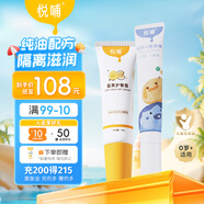 悅哺嬰兒唇周膏 寶寶專研口水膏嘴部滋潤非疹護(hù)唇膏新生兒口周舒緩膏 唇周膏20g+護(hù)臀膏45g