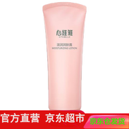 心維雅無限極滋潤潤膚露化妝護(hù)膚品保濕水潤選 心維雅滋潤潤膚露125g