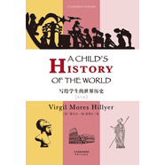 寫給學生的世界歷史：A CHILD’S HISTORY OF THE WORLD(英文版)