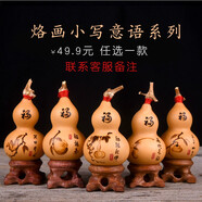 葫仙天然文玩小葫蘆手捻葫蘆手把件包漿老葫蘆小美國胖墩特小葫蘆 烙畫小寫意系列（選一款）