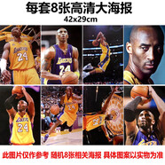甜蜜城堡 體育海報A組裝飾畫墻紙大號高清高品質版全套8張卡通動漫周邊 籃球明星NBA科比海報