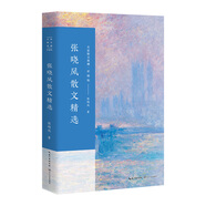 張曉風散文精選/名家散文典藏(彩插版)