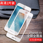 GOBK【2片裝】  蘋果6s/7/8plus鋼化膜iphone6sp全屏覆蓋7plus手機(jī)貼膜抗藍(lán) 【4.7寸】6/6s【全屏白色】高清版*2片裝