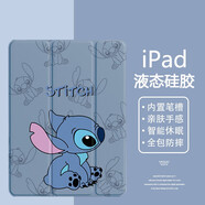 美十美分（MSMF）史迪奇蘋(píng)果平板ipad保護套新款ipadpro2024保護殼三折支架帶筆槽可愛(ài)卡通情侶適用女款硅膠軟外殼 三折式全包防摔【透明薰衣草】右望史迪仔-65708 iPad mini4/5通用 (7.9英寸)