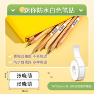 精臣D11 D110 D101 H1白色標(biāo)簽打印機(jī)不干膠三防熱敏打印紙打碼機(jī)打價(jià)開(kāi)關(guān)鑰匙標(biāo)簽貼紙防水標(biāo)簽紙 （118）白色豎式筆貼6*22/2L-500張