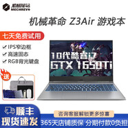 機(jī)械革命X7Ti/Z2 二手筆記本 15.6寸輕薄商務(wù)辦公筆記本 電競(jìng)游戲本吃雞電腦 95新18款i7-8750H/16G/1060