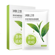 采萃冰膚之萃茶樹凈顏祛痘面膜清爽滋潤(rùn)補(bǔ)水保濕貼片盒裝面膜工廠批發(fā) 冰膚之萃茶樹凈顏去掉了痘面膜[5