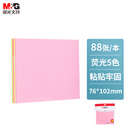 晨光(M&G)文具彩色熒光便利貼標(biāo)簽貼粘性強(qiáng)大號學(xué)生記事便簽貼紙便簽本子5色76*102mm YS-62辦公用品