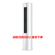 統帥空調 舊機代扣SKU，請勿下單，以舊換新專用