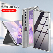 簡(jiǎn)高【智能鏡面】華為matexs2手機(jī)殼時(shí)尚鏡面皮套metexs2折疊支架屏防摔保護(hù)套 【白色-十字紋】 華為 Mate Xs 2