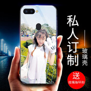 AJTL 手機(jī)殼定制照片軟殼玻璃殼夜光殼訂做男女 【OPPO R11s】-玻璃殼定制