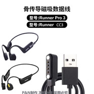 P&N南卡運動耳機(jī)充電線 適用RUNENR2/CCII/CC3/CC4/pro3磁吸快充下載 南卡CC3/pro3充電數(shù)據(jù)線