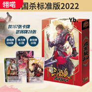 駱?lè )[豆三國殺全套2023全神將桌游卡牌將星尊享版標準版sp武將游戲卡牌一 157張三國殺【標準版】
