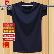 皮爾卡丹高檔短袖t恤男夏季純棉運(yùn)動(dòng)打底汗衫純色短袖體恤男女短袖上衣服 深藍(lán)色 2XL 體重155-170斤