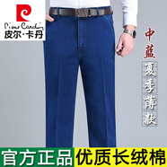 皮爾卡丹（pierre cardin）中老年男士薄款針織牛仔褲男高檔春夏款高腰彈力直筒休閑褲 中藍【夏季】 GLE088#長絨棉 薄款 32 【2尺5腰圍】