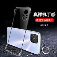 HSTU 華為nova9/8se手機(jī)套nova8/7pro/榮耀v40輕奢版無邊框手機(jī)殼保護(hù)套硬殼新款