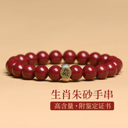 金石靈朱砂手串護身符925銀十二生肖轉運珠本命佛菩薩本命年送生日禮物 8mm生肖狗豬-阿彌陀佛【女款】