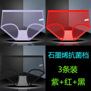 透明蕾絲網(wǎng)紗內褲女石墨烯襠抗菌透氣速干清爽女士三角褲a類(lèi)鏤空 黑色+紅色+紫色 3XL120-150斤（保密發(fā)貨）