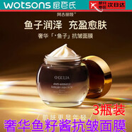 阿古麗婭魚籽醬面膜抗皺緊致淡化涂抹式補(bǔ)水保濕免洗熬夜睡眠修護(hù)提亮膚色 魚籽醬抗皺面膜100ml*3瓶
