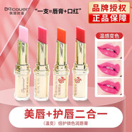 佩翹封面（Bq.cover） 溫變口紅玫瑰精油倍護(hù)鎖色潤(rùn)唇膏口紅二合一女士變色補(bǔ)水唇膏 1號(hào)玫瑰粉色