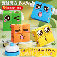 奧智嘉兒童玩具變臉魔方積木表情拼圖3-6歲多人對戰(zhàn)親子互動桌面游戲