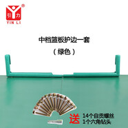 引力籃板防撞護(hù)條籃板防撞套籃球板邊框膠條 中檔綠色（一套）