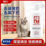 棒主人貓咪沐浴露貓咪香波洗澡除菌止癢持久留香泡沫洗發(fā)水浴液膏 棒主人貓咪沐浴露【1瓶】