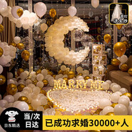 智匯 求婚布置室內室外生日表白浪漫場(chǎng)景客廳酒店儀式感氛圍道具布置 【月下定終生】ins推薦求婚 求婚布置告白裝飾品臥室套餐