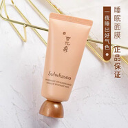 韓國雨潤與潤睡眠面膜35ML中樣 熬夜救急補水保濕滋潤免洗 35ml 睡眠面膜35ml
