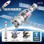 親子部落 中國航天火箭玩具空間站模型套裝火星車拼裝玩具男孩禮物3-6歲 飛船探測器-配火箭+6小宇航員