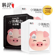 韓紀(jì)小雞蛋護(hù)膚化妝品套裝少女初中高中學(xué)生12 13 14 15 小豬酸奶白面膜10片+黑面膜10片