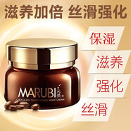 丸美（MARUBI）面霜巧克力絲滑日霜50g 抗氧滋潤(rùn) 補(bǔ)水保濕 改善細(xì)紋 護(hù)膚品 巧克力晚霜10g【贈(zèng)品】