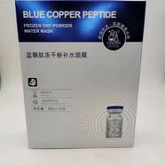 春紀紫云妃玻色因凍干粉面膜藍酮肽面膜補水保濕美白10片裝 兩盒特惠裝