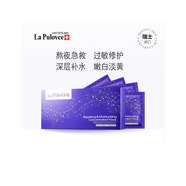 拉普瑞斯熬夜面膜lapulovce調(diào)理修護(hù)保濕精華面膜10片修復(fù)敏感急救