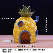 甜蜜城堡（SWEET HOUSE）動漫模型玩具 海綿寶寶派大星公仔裝飾玩偶擺件全家福 海綿寶寶的菠蘿屋場景擺件