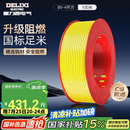 德力西（DELIXI）電線電纜ZC-BV4平方 阻燃單芯單股銅線 銅芯電線100米黃色零線 