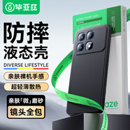 畢亞茲適用紅米k70至尊版手機殼 小米Redmi K70至尊版保護套 全包防摔超輕薄液態(tài)磨砂軟殼 JK690黑