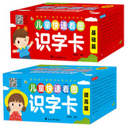 我的第一套科學(xué)分類(lèi)識(shí)字卡（全2盒）：兒童快速看圖識(shí)字卡 3-6歲識(shí)字卡片 幼小銜接一日一練識(shí)字認(rèn)字卡 幼兒童學(xué)前看圖認(rèn)識(shí)漢字啟蒙男女孩早教玩具