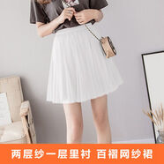 柒十念網(wǎng)紗半身裙女短裙春夏季新款新款仙女裙子松緊腰百褶裙 白色 裙長(cháng)45厘米 L 建議95-115斤