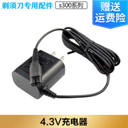 適配飛利浦雙頭電動剃須刀S330刀頭刀網(wǎng)保護蓋刮胡刀2.4V鎳氫電池 充電器