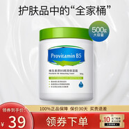 阿古麗婭大白罐維生素原B5保濕霜面霜身體潤(rùn)膚乳補(bǔ)水保濕學(xué)生滋潤(rùn)輕薄不油 維生素原B5保濕霜500g